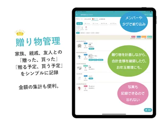 家族の記録familist android App screenshot 2