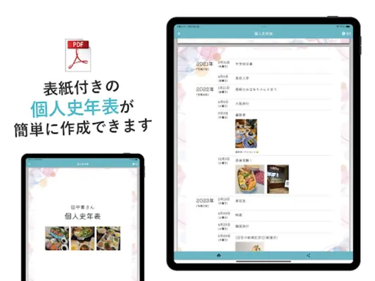 家族の記録familist android App screenshot 5