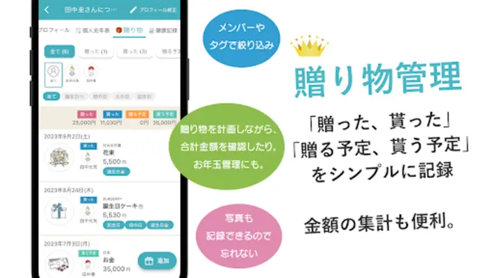 家族の記録familist android App screenshot 8